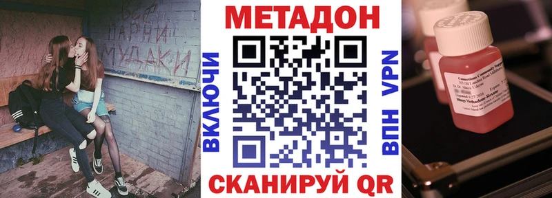Метадон белоснежный  мориарти телеграм  MEGA онион  Ярославль  купить наркотики сайты 