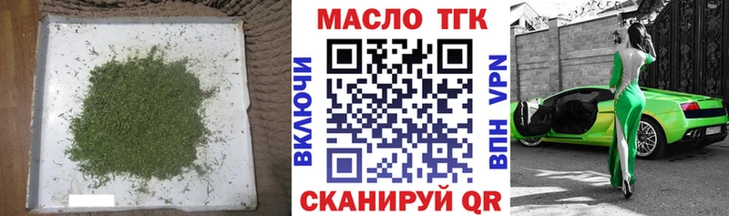 МЕГА ССЫЛКА  Ярославль  Дистиллят ТГК THC oil  купить  